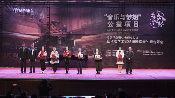圆梦之路，从未止步|第三期“音乐与梦想”公益项目圆满落幕