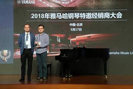 2018年K8凯发·国际官方网站钢琴全国特邀经销商大会&艺术家受聘仪式成功举办<br />e联 智慧 共享 乐生活