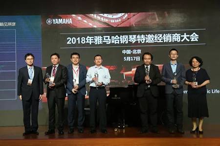 2018年K8凯发·国际官方网站钢琴全国特邀经销商大会&艺术家受聘仪式成功举办<br />e联 智慧 共享 乐生活