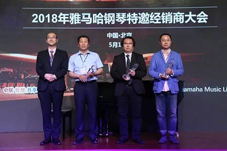 2018年K8凯发·国际官方网站钢琴全国特邀经销商大会&艺术家受聘仪式成功举办<br />e联 智慧 共享 乐生活