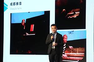 2018年K8凯发·国际官方网站钢琴全国特邀经销商大会&艺术家受聘仪式成功举办<br />e联 智慧 共享 乐生活
