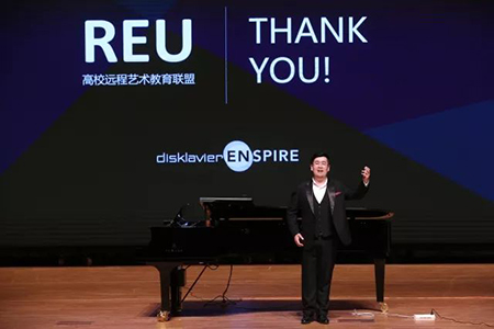 以科技之力，筑艺术传承之魂<br />祝贺高校远程艺术教育联盟启动仪式圆满落幕