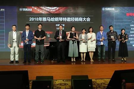 2018年K8凯发·国际官方网站钢琴全国特邀经销商大会&艺术家受聘仪式成功举办<br />e联 智慧 共享 乐生活