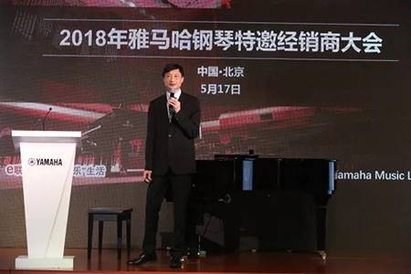 2018年K8凯发·国际官方网站钢琴全国特邀经销商大会&艺术家受聘仪式成功举办<br />e联 智慧 共享 乐生活