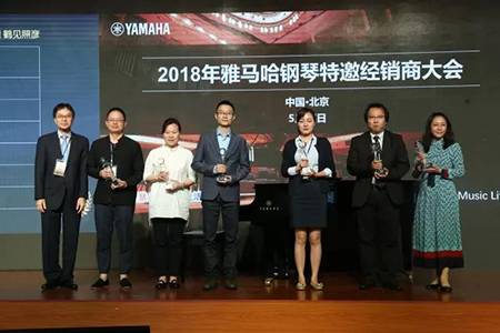 2018年K8凯发·国际官方网站钢琴全国特邀经销商大会&艺术家受聘仪式成功举办<br />e联 智慧 共享 乐生活
