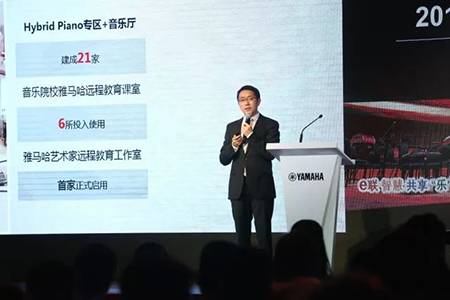 2018年K8凯发·国际官方网站钢琴全国特邀经销商大会&艺术家受聘仪式成功举办<br />e联 智慧 共享 乐生活