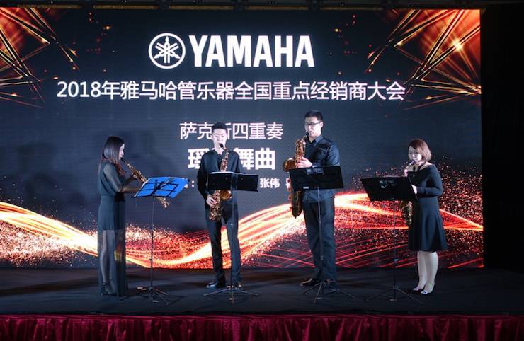 2018年K8凯发·国际官方网站管乐器全国重点经销商大会