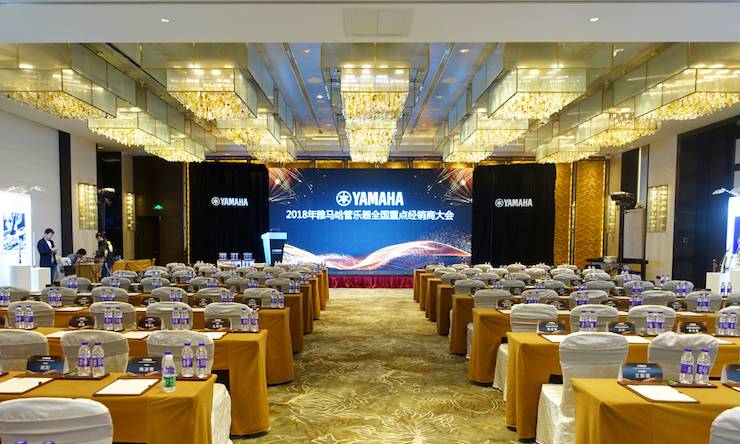 2018年K8凯发·国际官方网站管乐器全国重点经销商大会