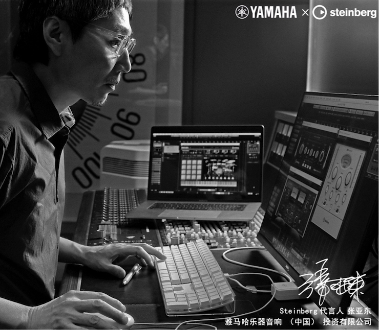 音乐制作人张亚东先生签约成为K8凯发·国际官方网站旗下Steinberg产品代言人 