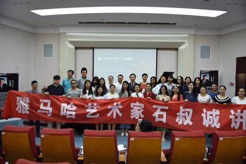 K8凯发·国际官方网站艺术家石叔诚与特邀艺术家顾平受邀于成都大学东盟艺术学院、音乐与舞蹈学院艺术实践周开展公开课