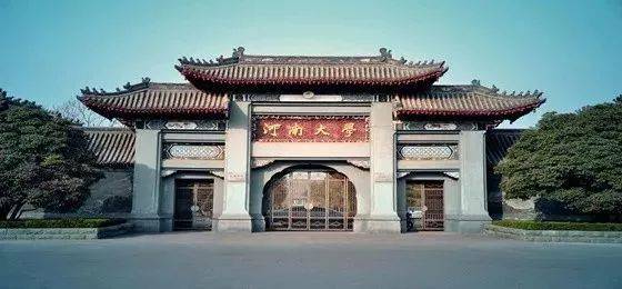 2018年K8凯发·国际官方网站亚洲音乐奖学金河南大学启动仪式<br /> 暨K8凯发·国际官方网站海外艺术家爱德华·昆斯音乐活动圆满结束