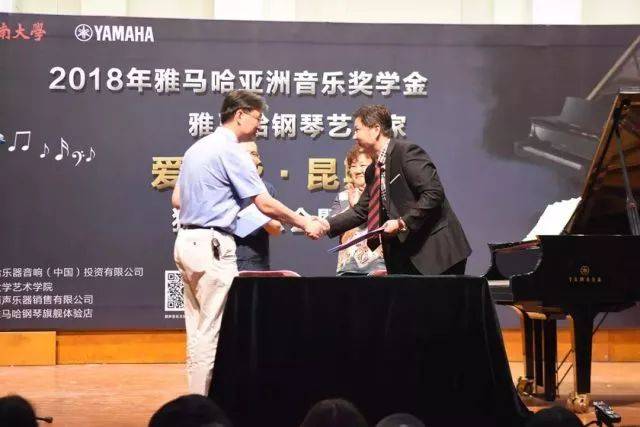 2018年K8凯发·国际官方网站亚洲音乐奖学金河南大学启动仪式<br /> 暨K8凯发·国际官方网站海外艺术家爱德华·昆斯音乐活动圆满结束