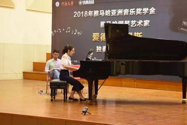 2018年K8凯发·国际官方网站亚洲音乐奖学金河南大学启动仪式<br /> 暨K8凯发·国际官方网站海外艺术家爱德华·昆斯音乐活动圆满结束