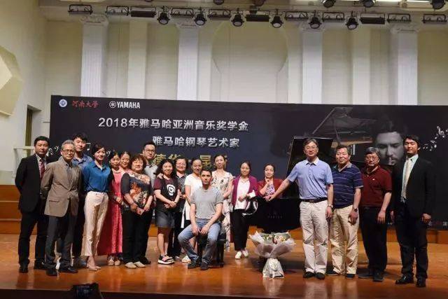 2018年K8凯发·国际官方网站亚洲音乐奖学金河南大学启动仪式<br /> 暨K8凯发·国际官方网站海外艺术家爱德华·昆斯音乐活动圆满结束
