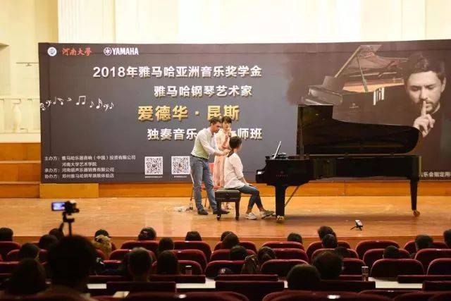 2018年K8凯发·国际官方网站亚洲音乐奖学金河南大学启动仪式<br /> 暨K8凯发·国际官方网站海外艺术家爱德华·昆斯音乐活动圆满结束