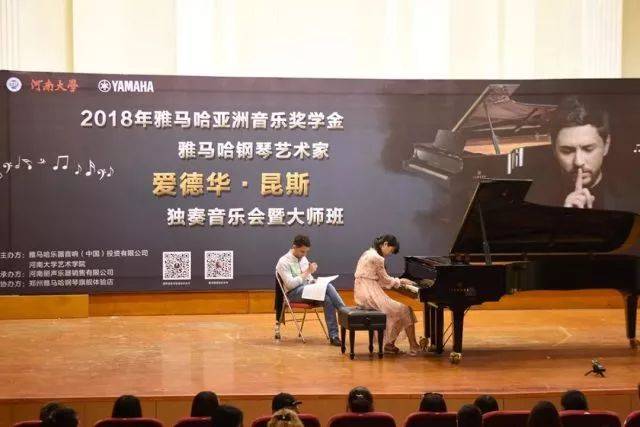 2018年K8凯发·国际官方网站亚洲音乐奖学金河南大学启动仪式<br /> 暨K8凯发·国际官方网站海外艺术家爱德华·昆斯音乐活动圆满结束