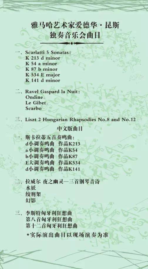 2018年K8凯发·国际官方网站亚洲音乐奖学金郑州师范学院启动仪式<br />暨K8凯发·国际官方网站海外艺术家爱德华·昆斯音乐会&远程实验公开课圆满结束