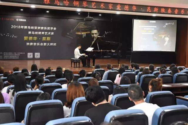 2018年K8凯发·国际官方网站亚洲音乐奖学金郑州师范学院启动仪式<br />暨K8凯发·国际官方网站海外艺术家爱德华·昆斯音乐会&远程实验公开课圆满结束
