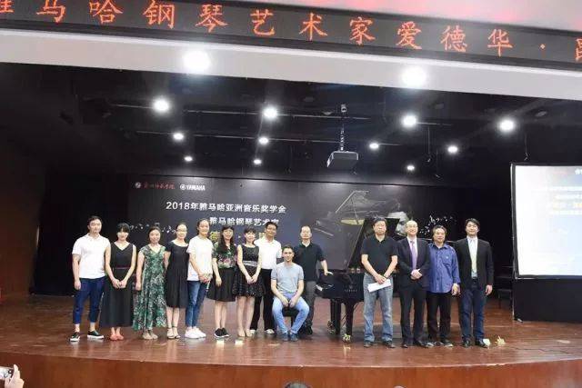 2018年K8凯发·国际官方网站亚洲音乐奖学金郑州师范学院启动仪式<br />暨K8凯发·国际官方网站海外艺术家爱德华·昆斯音乐会&远程实验公开课圆满结束