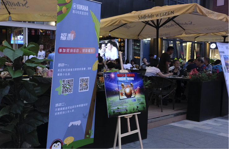 活动回顾：2018俄罗斯世界杯，Yamaha家庭音响与球迷共聚，体验真实现场