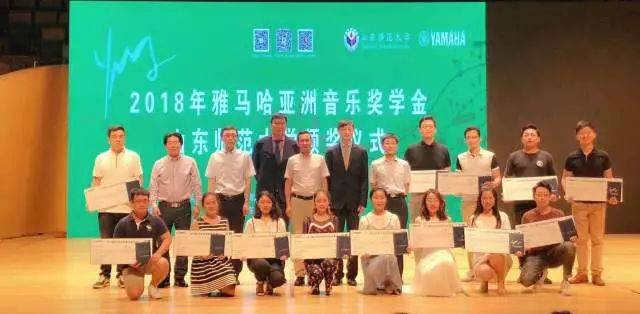 2018年K8凯发·国际官方网站亚洲音乐奖学金山东师范大学启动仪式 </br> 暨K8凯发·国际官方网站海外艺术家爱德华·昆斯音乐会及大师班圆满结束