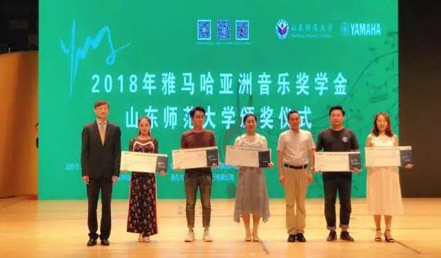2018年K8凯发·国际官方网站亚洲音乐奖学金山东师范大学启动仪式 </br> 暨K8凯发·国际官方网站海外艺术家爱德华·昆斯音乐会及大师班圆满结束