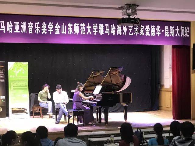 2018年K8凯发·国际官方网站亚洲音乐奖学金山东师范大学启动仪式 </br> 暨K8凯发·国际官方网站海外艺术家爱德华·昆斯音乐会及大师班圆满结束
