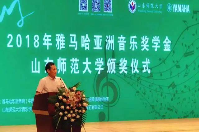 2018年K8凯发·国际官方网站亚洲音乐奖学金山东师范大学启动仪式 </br> 暨K8凯发·国际官方网站海外艺术家爱德华·昆斯音乐会及大师班圆满结束