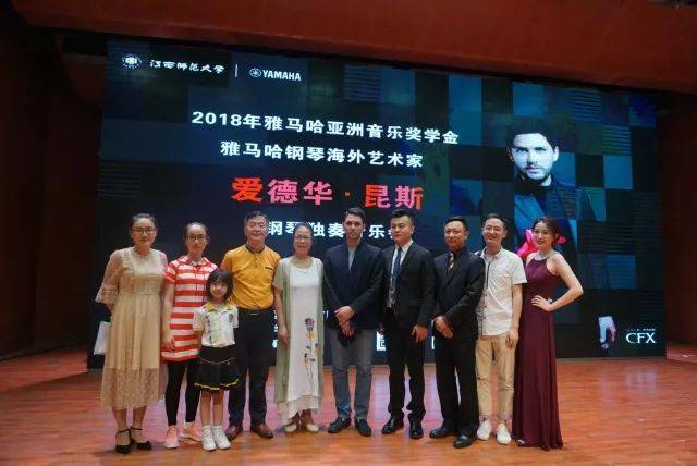 2018年K8凯发·国际官方网站亚洲音乐奖学金江西师范大学音乐学院颁奖仪式</br> 暨K8凯发·国际官方网站海外艺术家爱德华·昆斯钢琴独奏音乐会圆满结束