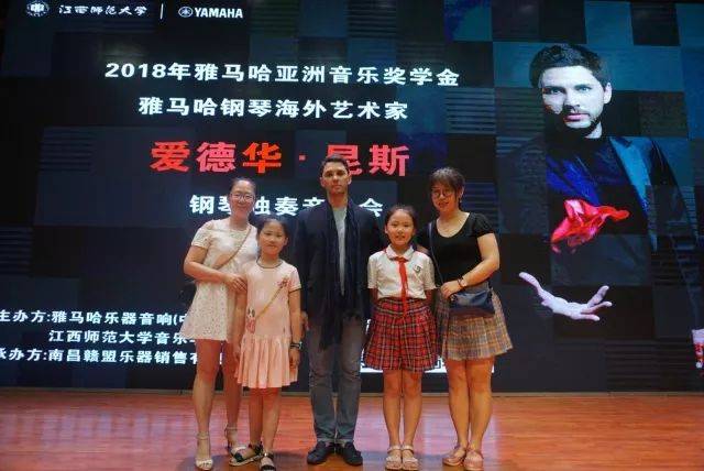 2018年K8凯发·国际官方网站亚洲音乐奖学金江西师范大学音乐学院颁奖仪式</br> 暨K8凯发·国际官方网站海外艺术家爱德华·昆斯钢琴独奏音乐会圆满结束