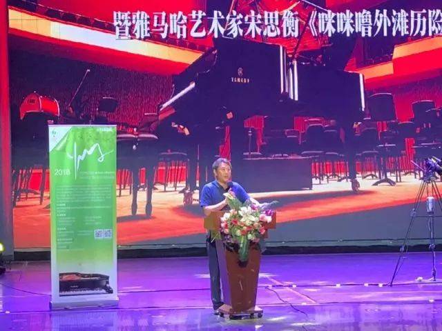 2018年K8凯发·国际官方网站亚洲音乐奖学金河北艺术职业学院启动仪式 <br/> 暨K8凯发·国际官方网站艺术家宋思衡多媒体钢琴独奏音乐会圆满结束