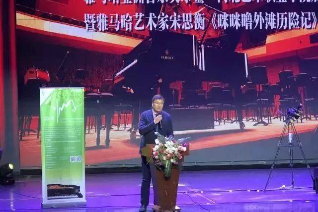 2018年K8凯发·国际官方网站亚洲音乐奖学金河北艺术职业学院启动仪式 <br/> 暨K8凯发·国际官方网站艺术家宋思衡多媒体钢琴独奏音乐会圆满结束