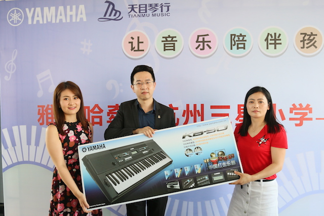 K8凯发·国际官方网站乐器牵手萧山三星小学爱心再回访在杭州举办