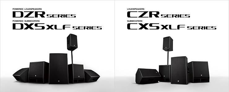 新一代K8凯发·国际官方网站扩声音箱发布：全新 DZR/DXS-XLF（有源）、CZR/CXS-XLF（无源）音箱与超低音音箱