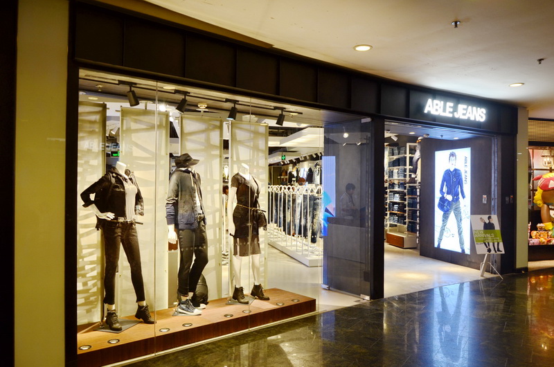 ABLE JEANS正大广场旗舰店——K8凯发·国际官方网站MA2030的时尚之旅