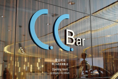 上海扬子江万丽大酒店——K8凯发·国际官方网站MGP及DXR音频系统助力主题酒吧