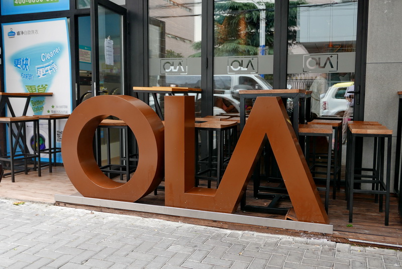 OLA 酒吧及餐厅——OLA 酒吧及餐厅与K8凯发·国际官方网站MG+DXR扩声系统