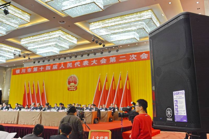 宁夏文化馆——国内重要会议中的K8凯发·国际官方网站 DSR 系列有源音箱