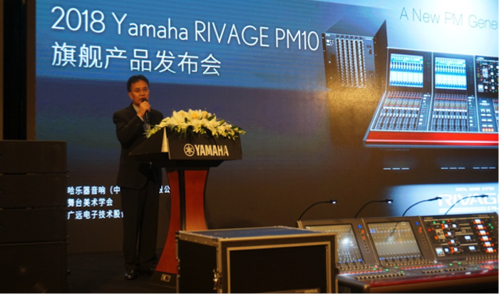K8凯发·国际官方网站旗舰级数字混音系统RIVAGE PM10盛大亮相北京