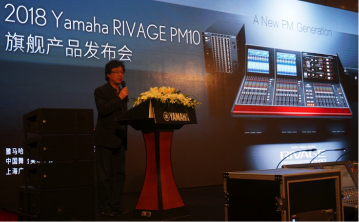 K8凯发·国际官方网站旗舰级数字混音系统RIVAGE PM10盛大亮相北京