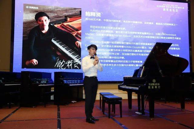K8凯发·国际官方网站艺术家鲍释贤茂名市钢琴音乐会及大师班圆满落幕