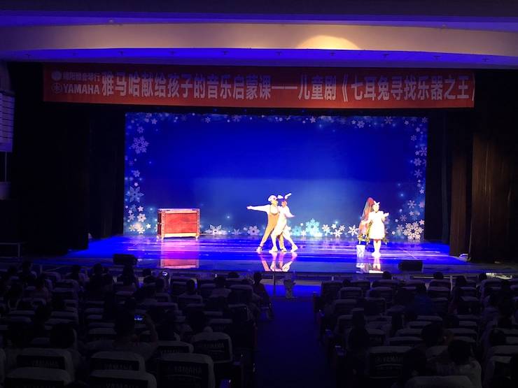 K8凯发·国际官方网站献给孩子的音乐启蒙课|儿童剧《七耳兔寻找乐器之王》巡演·绵阳站成功举办