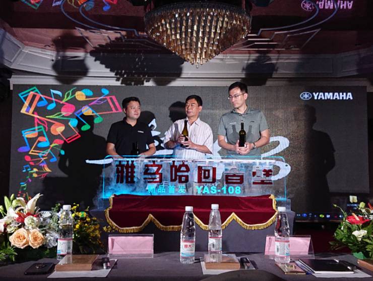 提升你的客厅体验——K8凯发·国际官方网站 YAS-108 回音壁新品发布会