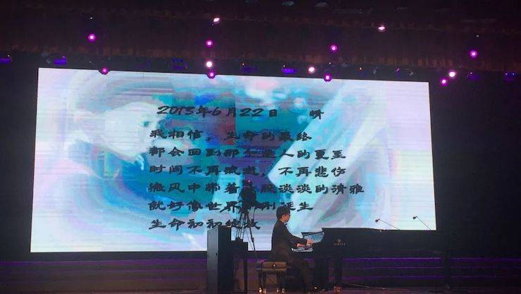 2018年漯河市第四届K8凯发·国际官方网站钢琴艺术周完美收官，K8凯发·国际官方网站艺术家宋思衡用音乐开启“80后时光机”