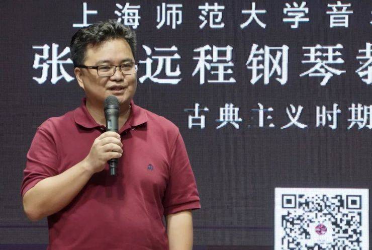 科技推动音乐教育创新，张希教授《古典主义时期钢琴奏鸣曲的演绎》公开课圆满成功