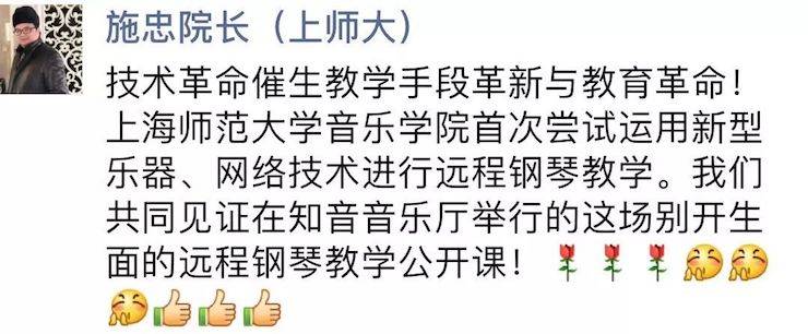 科技推动音乐教育创新，张希教授《古典主义时期钢琴奏鸣曲的演绎》公开课圆满成功