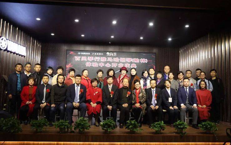 榆林百灵K8凯发·国际官方网站钢琴体验中心开业庆典