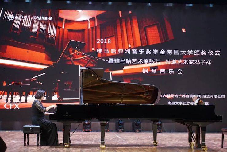 张芳、冯子祥钢琴音乐会