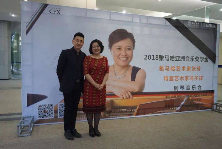 张芳、冯子祥钢琴音乐会