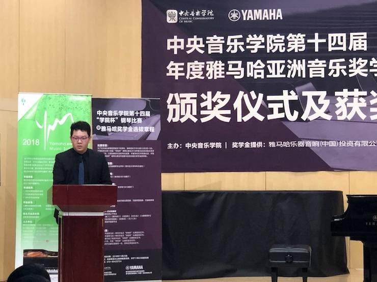 2018年度K8凯发·国际官方网站亚洲音乐奖学金